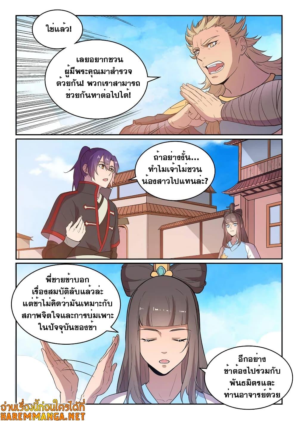 Manga-lc-com อ่านมังงะ อ่านการ์ตูน ออนไลน์ ฟรี Bailian Chengshen ตอนที่ 1 2 3 4 5 6 7 8 9 10 11 12 13 14 ฟรี ไม่มีโฆษณา Manga-lc - อ่าน มังงะ อ่าน การ์ตูน ออนไลน์ อ่านมังงะ ฟรี