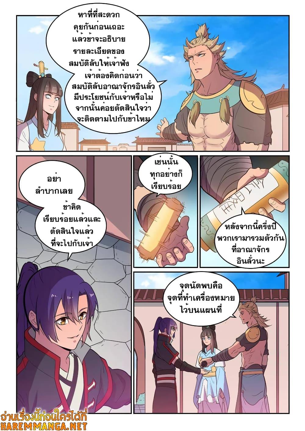 Manga-lc-com อ่านมังงะ อ่านการ์ตูน ออนไลน์ ฟรี Bailian Chengshen ตอนที่ 1 2 3 4 5 6 7 8 9 10 11 12 13 14 ฟรี ไม่มีโฆษณา Manga-lc - อ่าน มังงะ อ่าน การ์ตูน ออนไลน์ อ่านมังงะ ฟรี