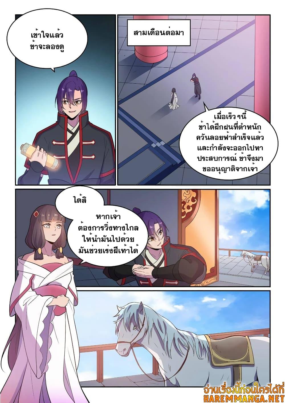 Manga-lc-com อ่านมังงะ อ่านการ์ตูน ออนไลน์ ฟรี Bailian Chengshen ตอนที่ 1 2 3 4 5 6 7 8 9 10 11 12 13 14 ฟรี ไม่มีโฆษณา Manga-lc - อ่าน มังงะ อ่าน การ์ตูน ออนไลน์ อ่านมังงะ ฟรี