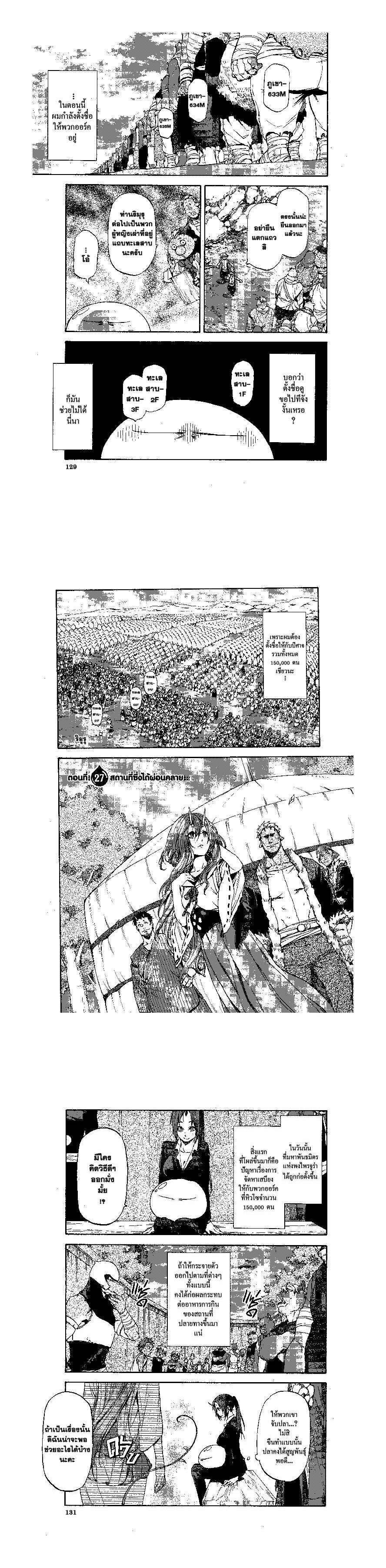 Manga-lc-com อ่านมังงะ อ่านการ์ตูน ออนไลน์ ฟรี Tensei shitara Slime Datta Ken ตอนที่ 1 2 3 4 5 6 7 8 9 10 11 12 13 14 ฟรี ไม่มีโฆษณา Manga-lc - อ่าน มังงะ อ่าน การ์ตูน ออนไลน์ อ่านมังงะ ฟรี