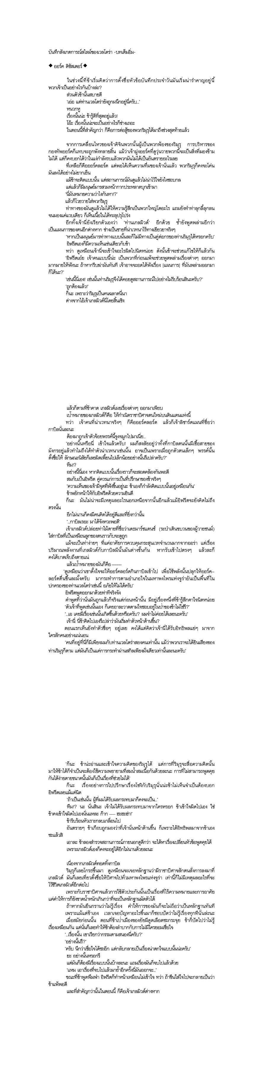 Manga-lc-com อ่านมังงะ อ่านการ์ตูน ออนไลน์ ฟรี Tensei shitara Slime Datta Ken ตอนที่ 1 2 3 4 5 6 7 8 9 10 11 12 13 14 ฟรี ไม่มีโฆษณา Manga-lc - อ่าน มังงะ อ่าน การ์ตูน ออนไลน์ อ่านมังงะ ฟรี