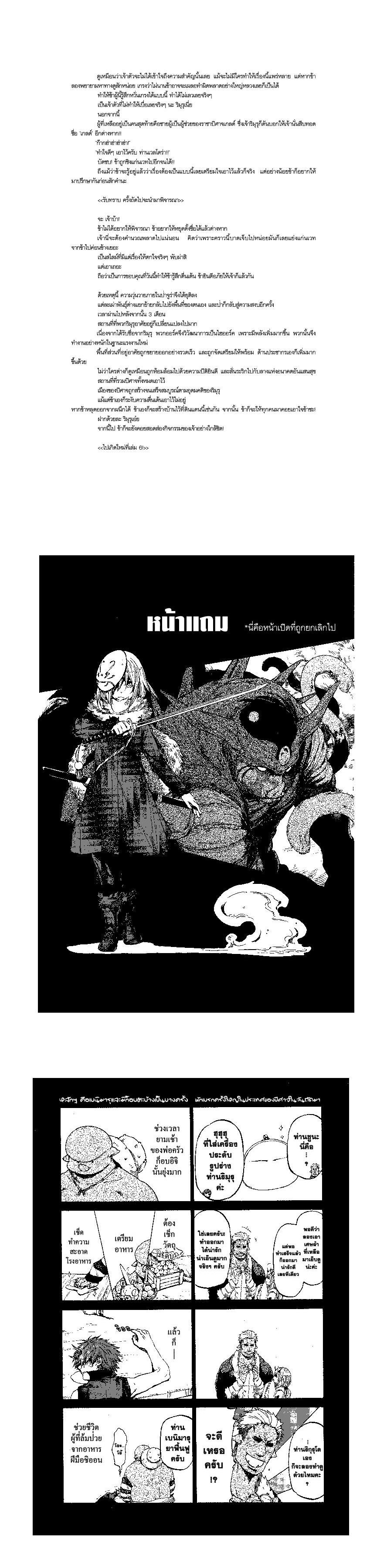 Manga-lc-com อ่านมังงะ อ่านการ์ตูน ออนไลน์ ฟรี Tensei shitara Slime Datta Ken ตอนที่ 1 2 3 4 5 6 7 8 9 10 11 12 13 14 ฟรี ไม่มีโฆษณา Manga-lc - อ่าน มังงะ อ่าน การ์ตูน ออนไลน์ อ่านมังงะ ฟรี