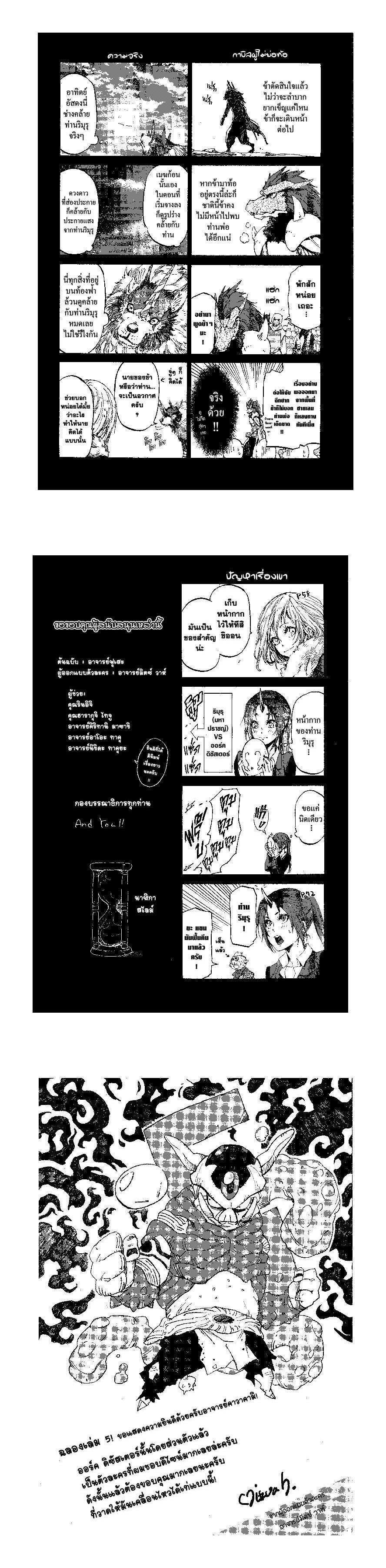 Manga-lc-com อ่านมังงะ อ่านการ์ตูน ออนไลน์ ฟรี Tensei shitara Slime Datta Ken ตอนที่ 1 2 3 4 5 6 7 8 9 10 11 12 13 14 ฟรี ไม่มีโฆษณา Manga-lc - อ่าน มังงะ อ่าน การ์ตูน ออนไลน์ อ่านมังงะ ฟรี