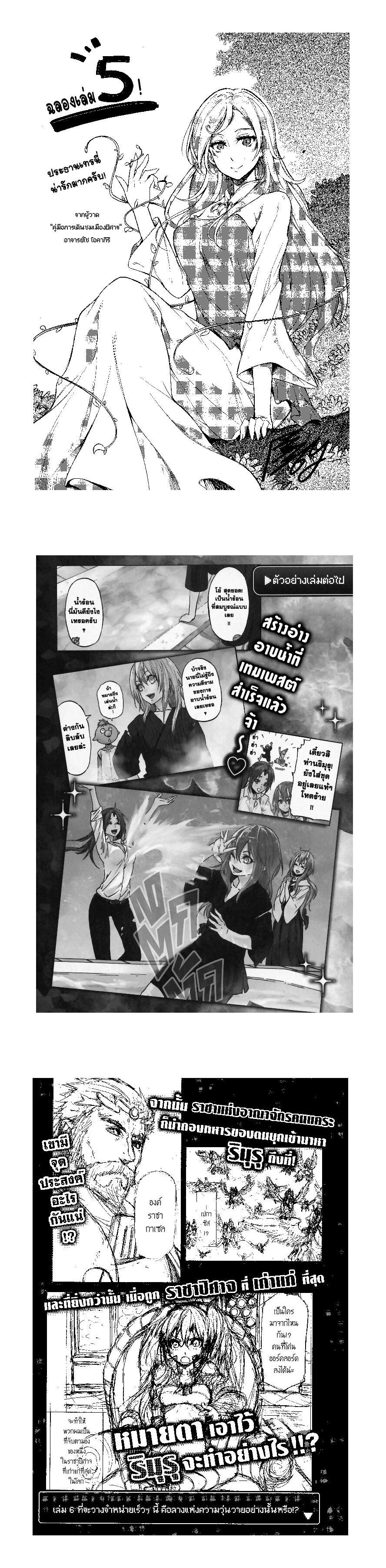 Manga-lc-com อ่านมังงะ อ่านการ์ตูน ออนไลน์ ฟรี Tensei shitara Slime Datta Ken ตอนที่ 1 2 3 4 5 6 7 8 9 10 11 12 13 14 ฟรี ไม่มีโฆษณา Manga-lc - อ่าน มังงะ อ่าน การ์ตูน ออนไลน์ อ่านมังงะ ฟรี