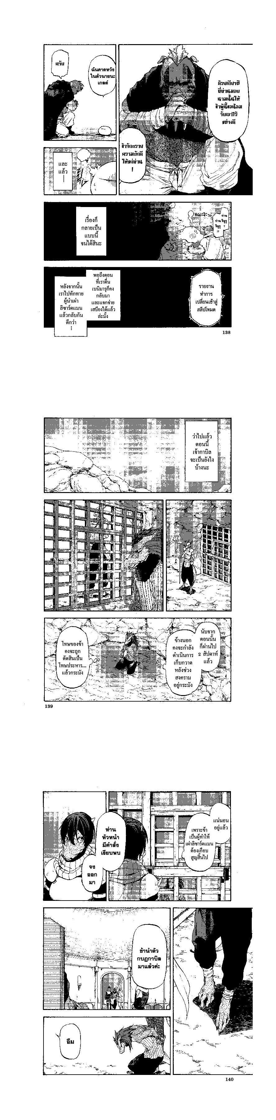 Manga-lc-com อ่านมังงะ อ่านการ์ตูน ออนไลน์ ฟรี Tensei shitara Slime Datta Ken ตอนที่ 1 2 3 4 5 6 7 8 9 10 11 12 13 14 ฟรี ไม่มีโฆษณา Manga-lc - อ่าน มังงะ อ่าน การ์ตูน ออนไลน์ อ่านมังงะ ฟรี