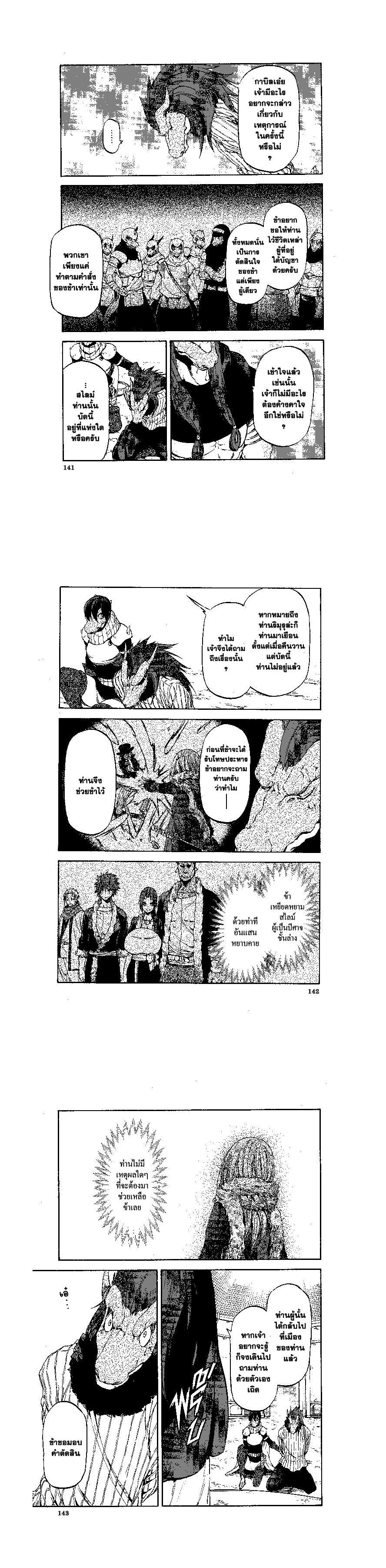 Manga-lc-com อ่านมังงะ อ่านการ์ตูน ออนไลน์ ฟรี Tensei shitara Slime Datta Ken ตอนที่ 1 2 3 4 5 6 7 8 9 10 11 12 13 14 ฟรี ไม่มีโฆษณา Manga-lc - อ่าน มังงะ อ่าน การ์ตูน ออนไลน์ อ่านมังงะ ฟรี