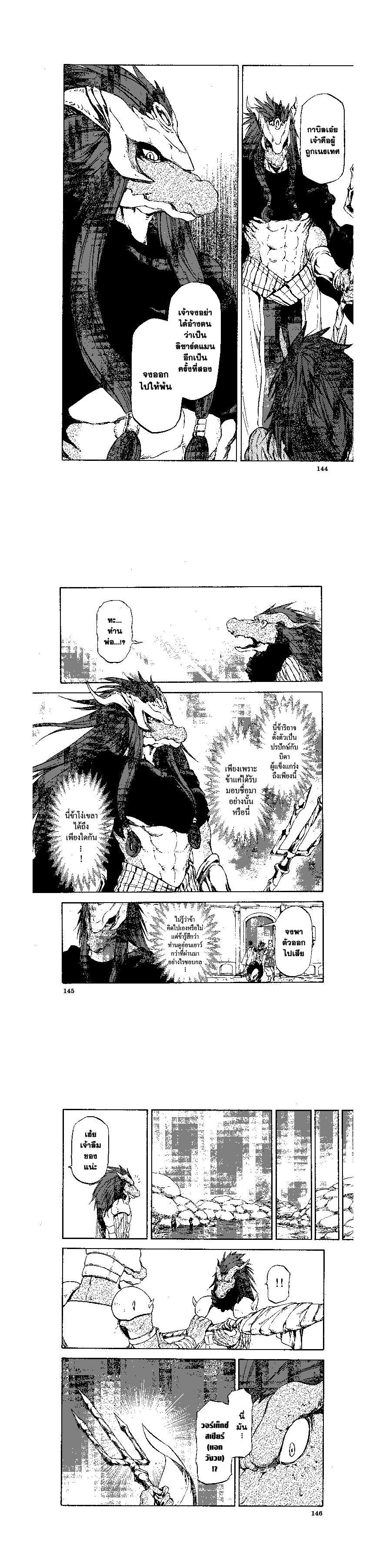 Manga-lc-com อ่านมังงะ อ่านการ์ตูน ออนไลน์ ฟรี Tensei shitara Slime Datta Ken ตอนที่ 1 2 3 4 5 6 7 8 9 10 11 12 13 14 ฟรี ไม่มีโฆษณา Manga-lc - อ่าน มังงะ อ่าน การ์ตูน ออนไลน์ อ่านมังงะ ฟรี