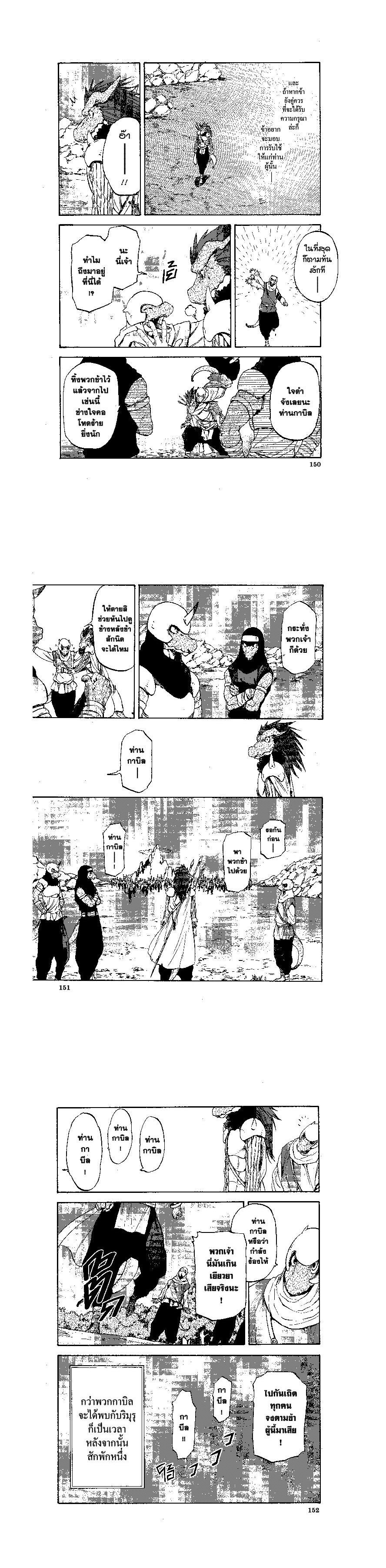 Manga-lc-com อ่านมังงะ อ่านการ์ตูน ออนไลน์ ฟรี Tensei shitara Slime Datta Ken ตอนที่ 1 2 3 4 5 6 7 8 9 10 11 12 13 14 ฟรี ไม่มีโฆษณา Manga-lc - อ่าน มังงะ อ่าน การ์ตูน ออนไลน์ อ่านมังงะ ฟรี