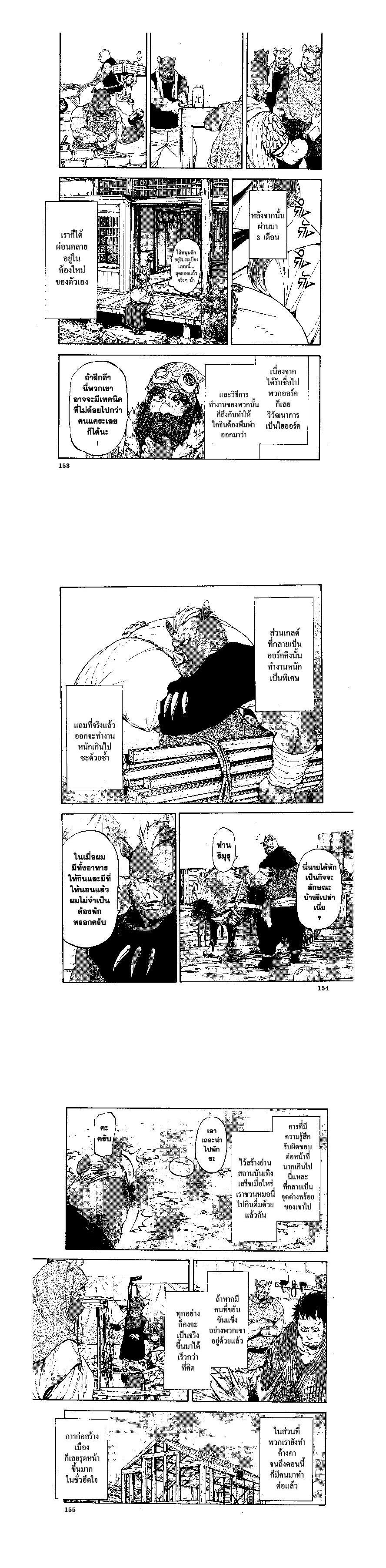 Manga-lc-com อ่านมังงะ อ่านการ์ตูน ออนไลน์ ฟรี Tensei shitara Slime Datta Ken ตอนที่ 1 2 3 4 5 6 7 8 9 10 11 12 13 14 ฟรี ไม่มีโฆษณา Manga-lc - อ่าน มังงะ อ่าน การ์ตูน ออนไลน์ อ่านมังงะ ฟรี