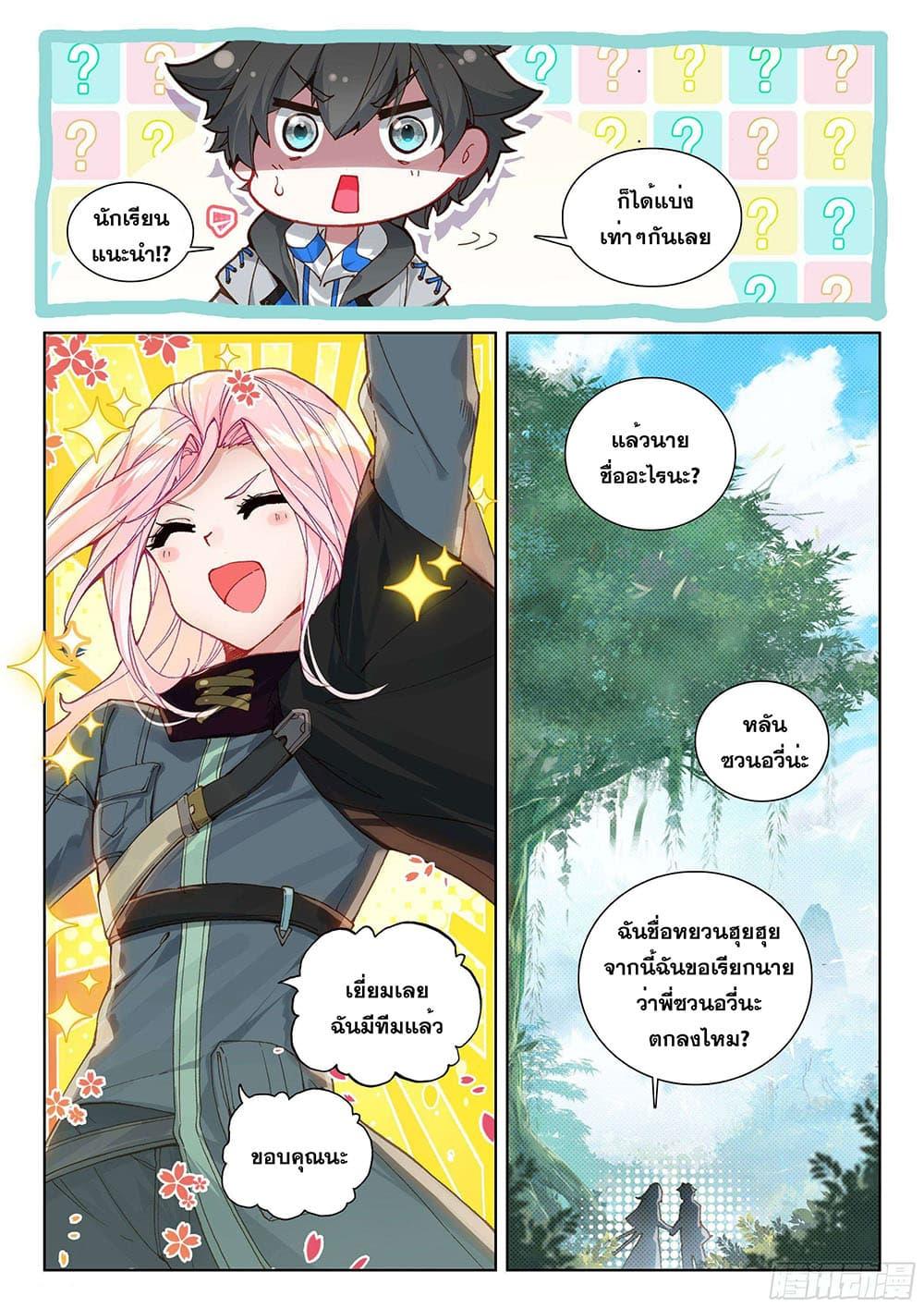 Manga-lc-com อ่านมังงะ อ่านการ์ตูน ออนไลน์ ฟรี Douluo Dalu IV ตอนที่ 1 2 3 4 5 6 7 8 9 10 11 12 13 14 ฟรี ไม่มีโฆษณา Manga-lc - อ่าน มังงะ อ่าน การ์ตูน ออนไลน์ อ่านมังงะ ฟรี