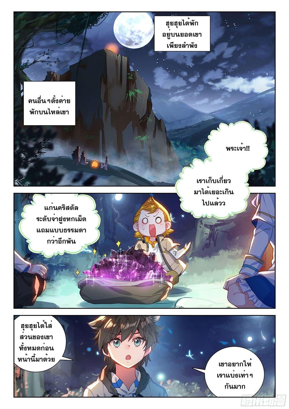 Manga-lc-com อ่านมังงะ อ่านการ์ตูน ออนไลน์ ฟรี Douluo Dalu IV ตอนที่ 1 2 3 4 5 6 7 8 9 10 11 12 13 14 ฟรี ไม่มีโฆษณา Manga-lc - อ่าน มังงะ อ่าน การ์ตูน ออนไลน์ อ่านมังงะ ฟรี