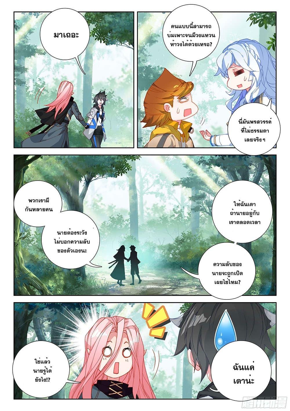 Manga-lc-com อ่านมังงะ อ่านการ์ตูน ออนไลน์ ฟรี Douluo Dalu IV ตอนที่ 1 2 3 4 5 6 7 8 9 10 11 12 13 14 ฟรี ไม่มีโฆษณา Manga-lc - อ่าน มังงะ อ่าน การ์ตูน ออนไลน์ อ่านมังงะ ฟรี