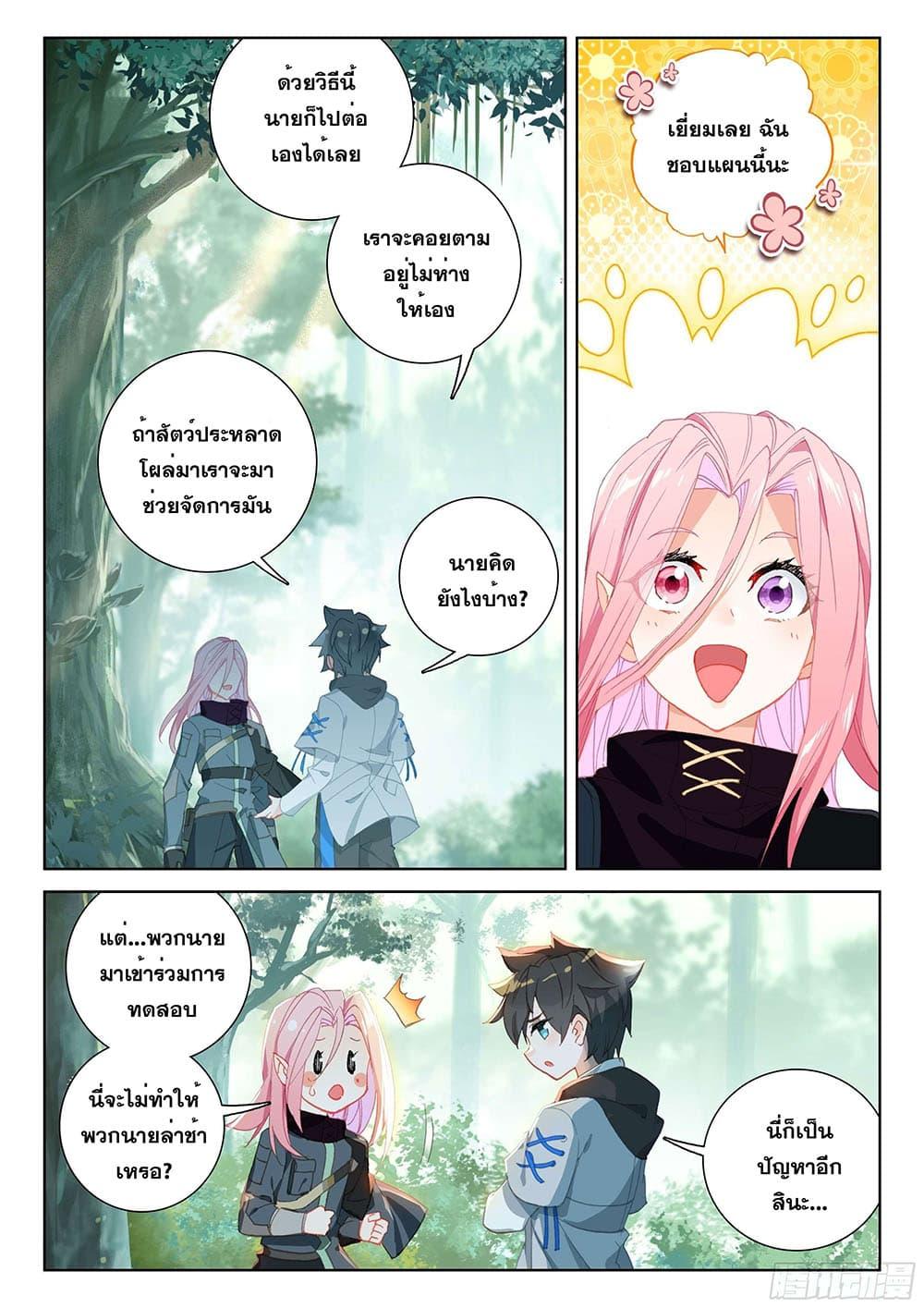 Manga-lc-com อ่านมังงะ อ่านการ์ตูน ออนไลน์ ฟรี Douluo Dalu IV ตอนที่ 1 2 3 4 5 6 7 8 9 10 11 12 13 14 ฟรี ไม่มีโฆษณา Manga-lc - อ่าน มังงะ อ่าน การ์ตูน ออนไลน์ อ่านมังงะ ฟรี