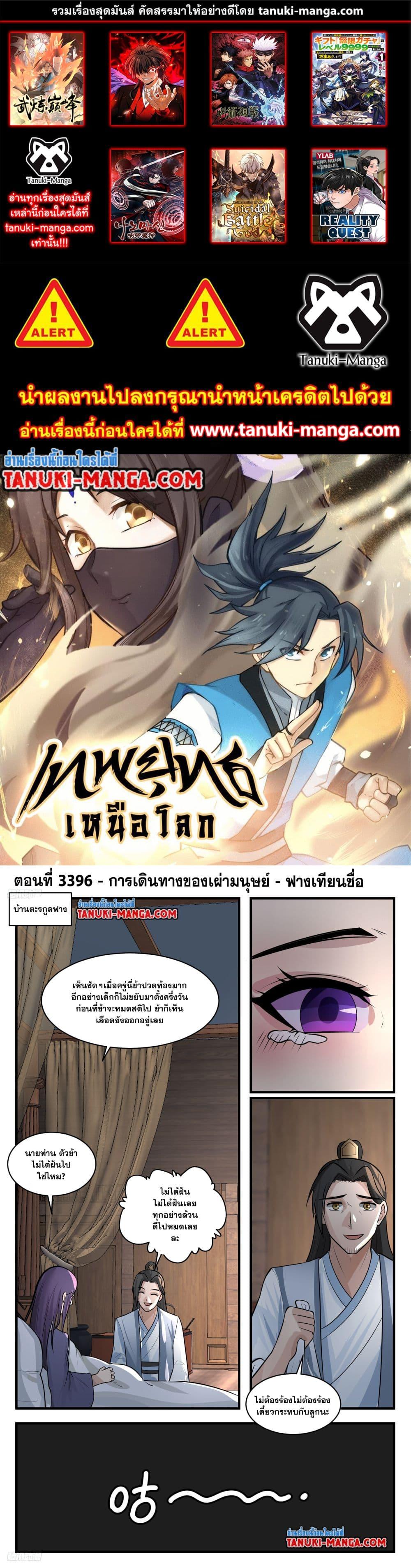 Manga-lc-com อ่านมังงะ อ่านการ์ตูน ออนไลน์ ฟรี Martial Peak เทพยุทธ์เหนือโลก ตอนที่ 1 2 3 4 5 6 7 8 9 10 11 12 13 14 ฟรี ไม่มีโฆษณา Manga-lc - อ่าน มังงะ อ่าน การ์ตูน ออนไลน์ อ่านมังงะ ฟรี