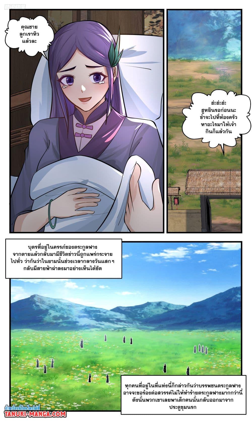 Manga-lc-com อ่านมังงะ อ่านการ์ตูน ออนไลน์ ฟรี Martial Peak เทพยุทธ์เหนือโลก ตอนที่ 1 2 3 4 5 6 7 8 9 10 11 12 13 14 ฟรี ไม่มีโฆษณา Manga-lc - อ่าน มังงะ อ่าน การ์ตูน ออนไลน์ อ่านมังงะ ฟรี