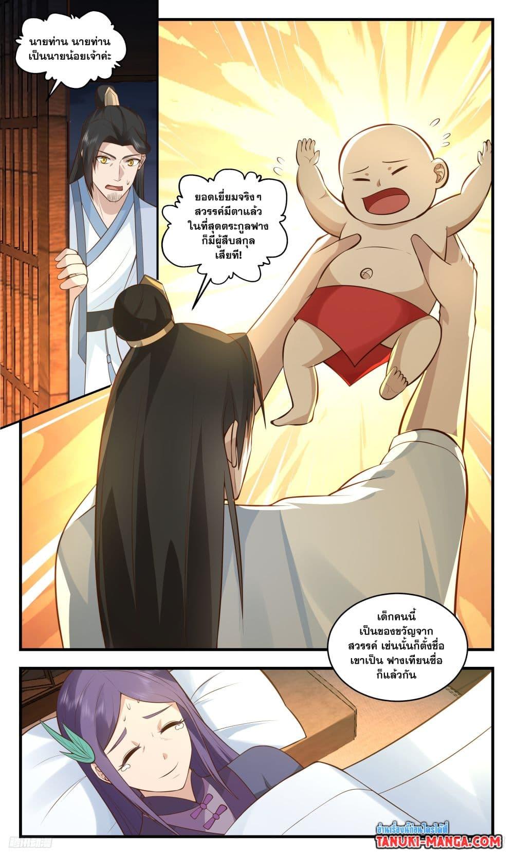 Manga-lc-com อ่านมังงะ อ่านการ์ตูน ออนไลน์ ฟรี Martial Peak เทพยุทธ์เหนือโลก ตอนที่ 1 2 3 4 5 6 7 8 9 10 11 12 13 14 ฟรี ไม่มีโฆษณา Manga-lc - อ่าน มังงะ อ่าน การ์ตูน ออนไลน์ อ่านมังงะ ฟรี
