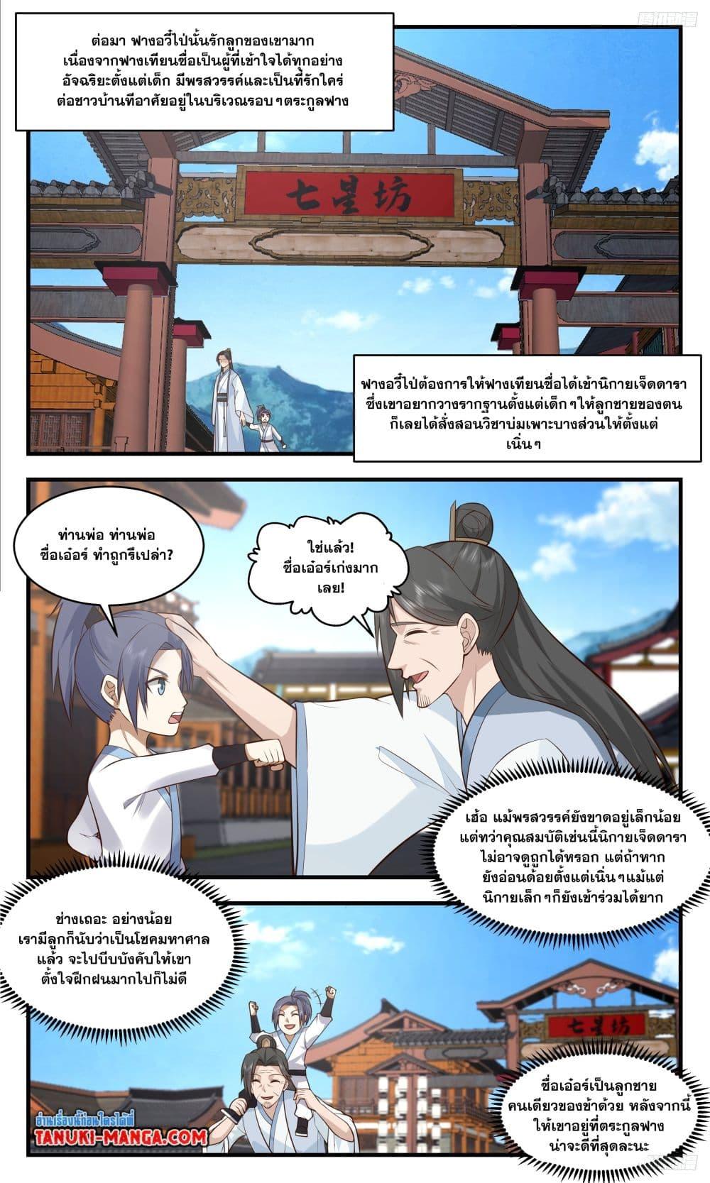 Manga-lc-com อ่านมังงะ อ่านการ์ตูน ออนไลน์ ฟรี Martial Peak เทพยุทธ์เหนือโลก ตอนที่ 1 2 3 4 5 6 7 8 9 10 11 12 13 14 ฟรี ไม่มีโฆษณา Manga-lc - อ่าน มังงะ อ่าน การ์ตูน ออนไลน์ อ่านมังงะ ฟรี