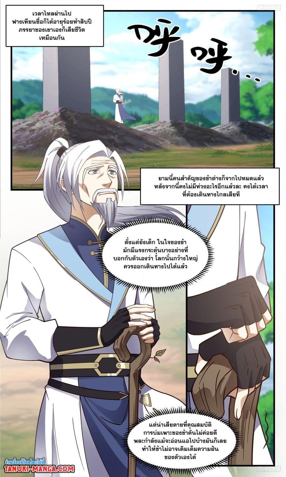 Manga-lc-com อ่านมังงะ อ่านการ์ตูน ออนไลน์ ฟรี Martial Peak เทพยุทธ์เหนือโลก ตอนที่ 1 2 3 4 5 6 7 8 9 10 11 12 13 14 ฟรี ไม่มีโฆษณา Manga-lc - อ่าน มังงะ อ่าน การ์ตูน ออนไลน์ อ่านมังงะ ฟรี