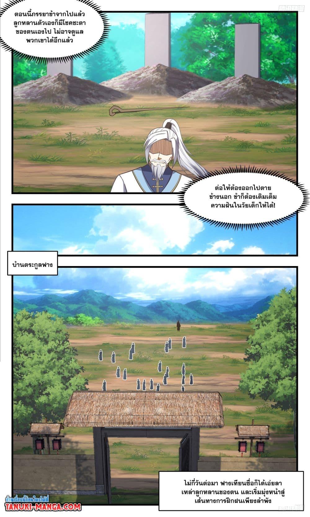 Manga-lc-com อ่านมังงะ อ่านการ์ตูน ออนไลน์ ฟรี Martial Peak เทพยุทธ์เหนือโลก ตอนที่ 1 2 3 4 5 6 7 8 9 10 11 12 13 14 ฟรี ไม่มีโฆษณา Manga-lc - อ่าน มังงะ อ่าน การ์ตูน ออนไลน์ อ่านมังงะ ฟรี