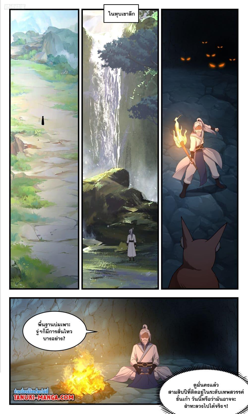 Manga-lc-com อ่านมังงะ อ่านการ์ตูน ออนไลน์ ฟรี Martial Peak เทพยุทธ์เหนือโลก ตอนที่ 1 2 3 4 5 6 7 8 9 10 11 12 13 14 ฟรี ไม่มีโฆษณา Manga-lc - อ่าน มังงะ อ่าน การ์ตูน ออนไลน์ อ่านมังงะ ฟรี