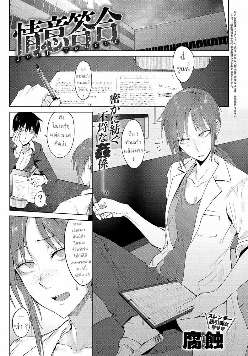 Doujin-Lc- อ่าน โดจิน มังฮวา เกาหลี ญี่ปุ่น จีน แปลไทย ไม่ได้พี่ งั้นเอาน้อง [Fushoku] Joui Tougou Feelings Cross-Check ตอนที่ 1 2 3 4 5 6 7 8 9 10 11 12 13 14 ฟรี ไม่มีโฆษณา อ่าน โดจิน Manhwa เกาหลี ญี่ปุ่น จีน เรามีครบ คัดมาให้เน้นๆ โดจิน 18+ รับประกันความฟินโดย  Doujin Lc