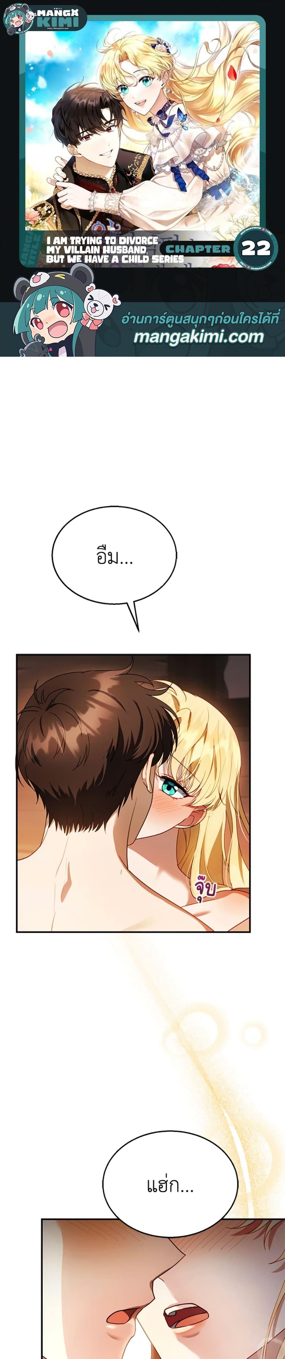 Manga-lc-com อ่านมังงะ อ่านการ์ตูน ออนไลน์ ฟรี I Am Trying To Divorce My Villain Husband, But We Have A Child Series ตอนที่ 1 2 3 4 5 6 7 8 9 10 11 12 13 14 ฟรี ไม่มีโฆษณา Manga-lc - อ่าน มังงะ อ่าน การ์ตูน ออนไลน์ อ่านมังงะ ฟรี