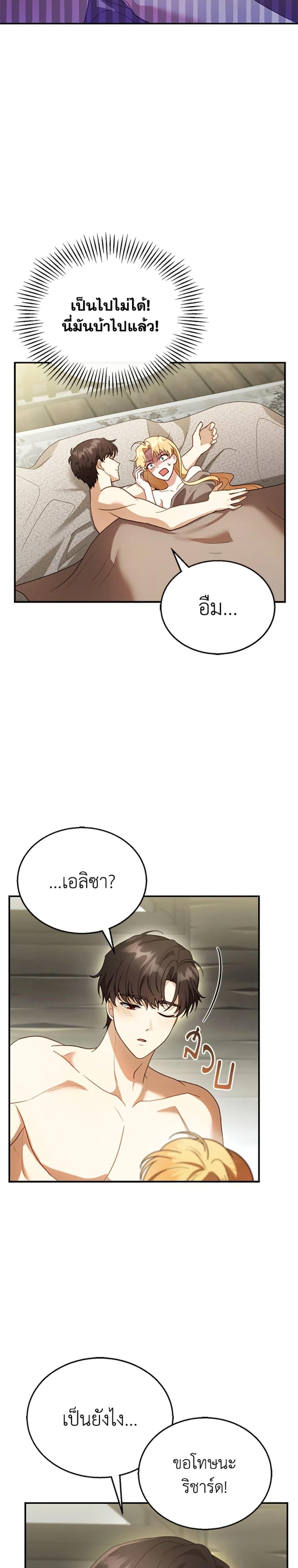 Manga-lc-com อ่านมังงะ อ่านการ์ตูน ออนไลน์ ฟรี I Am Trying To Divorce My Villain Husband, But We Have A Child Series ตอนที่ 1 2 3 4 5 6 7 8 9 10 11 12 13 14 ฟรี ไม่มีโฆษณา Manga-lc - อ่าน มังงะ อ่าน การ์ตูน ออนไลน์ อ่านมังงะ ฟรี