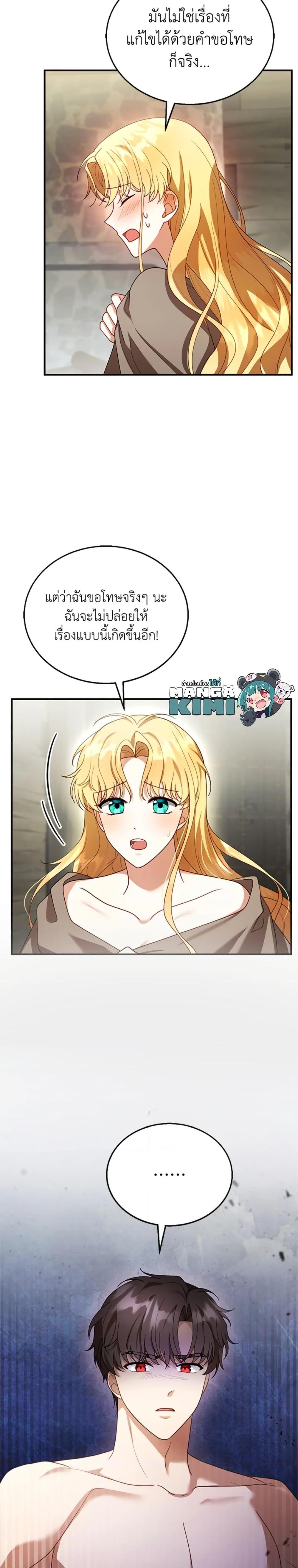 Manga-lc-com อ่านมังงะ อ่านการ์ตูน ออนไลน์ ฟรี I Am Trying To Divorce My Villain Husband, But We Have A Child Series ตอนที่ 1 2 3 4 5 6 7 8 9 10 11 12 13 14 ฟรี ไม่มีโฆษณา Manga-lc - อ่าน มังงะ อ่าน การ์ตูน ออนไลน์ อ่านมังงะ ฟรี