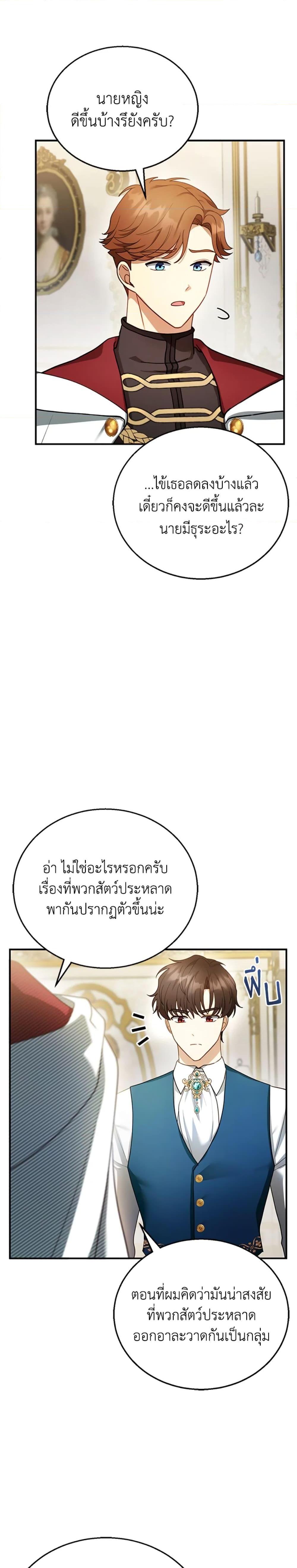 Manga-lc-com อ่านมังงะ อ่านการ์ตูน ออนไลน์ ฟรี I Am Trying To Divorce My Villain Husband, But We Have A Child Series ตอนที่ 1 2 3 4 5 6 7 8 9 10 11 12 13 14 ฟรี ไม่มีโฆษณา Manga-lc - อ่าน มังงะ อ่าน การ์ตูน ออนไลน์ อ่านมังงะ ฟรี