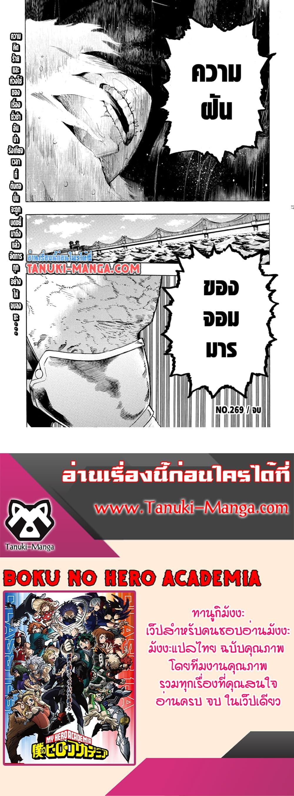Manga-lc-com อ่านมังงะ อ่านการ์ตูน ออนไลน์ ฟรี Boku no Hero Academia ตอนที่ 1 2 3 4 5 6 7 8 9 10 11 12 13 14 ฟรี ไม่มีโฆษณา Manga-lc - อ่าน มังงะ อ่าน การ์ตูน ออนไลน์ อ่านมังงะ ฟรี