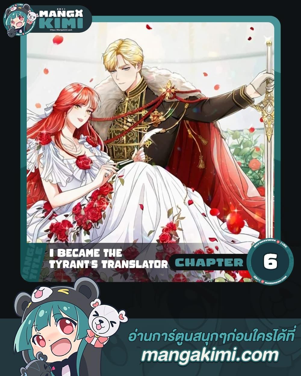 Manga-lc-com อ่านมังงะ อ่านการ์ตูน ออนไลน์ ฟรี I Became the Tyrant’s Translator ตอนที่ 1 2 3 4 5 6 7 8 9 10 11 12 13 14 ฟรี ไม่มีโฆษณา Manga-lc - อ่าน มังงะ อ่าน การ์ตูน ออนไลน์ อ่านมังงะ ฟรี