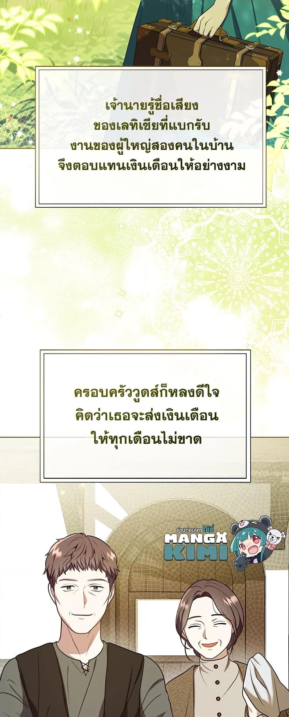 Manga-lc-com อ่านมังงะ อ่านการ์ตูน ออนไลน์ ฟรี I Became the Tyrant’s Translator ตอนที่ 1 2 3 4 5 6 7 8 9 10 11 12 13 14 ฟรี ไม่มีโฆษณา Manga-lc - อ่าน มังงะ อ่าน การ์ตูน ออนไลน์ อ่านมังงะ ฟรี