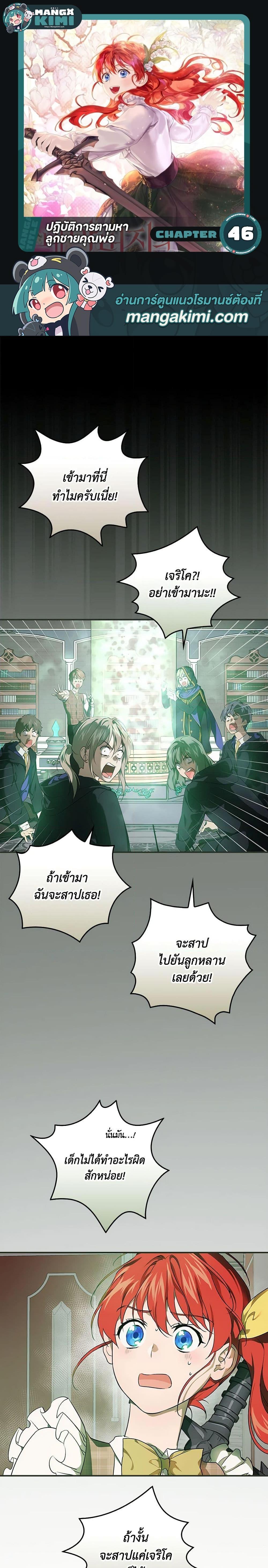 Manga-lc-com อ่านมังงะ อ่านการ์ตูน ออนไลน์ ฟรี Finding My Father’s Son ตอนที่ 1 2 3 4 5 6 7 8 9 10 11 12 13 14 ฟรี ไม่มีโฆษณา Manga-lc - อ่าน มังงะ อ่าน การ์ตูน ออนไลน์ อ่านมังงะ ฟรี