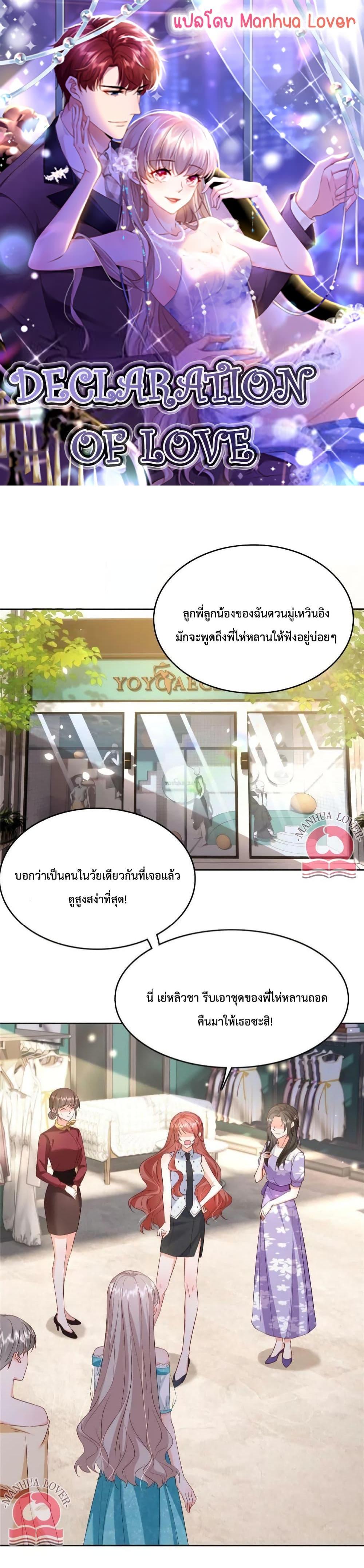 Manga-lc-com อ่านมังงะ อ่านการ์ตูน ออนไลน์ ฟรี Declaration of love ตอนที่ 1 2 3 4 5 6 7 8 9 10 11 12 13 14 ฟรี ไม่มีโฆษณา Manga-lc - อ่าน มังงะ อ่าน การ์ตูน ออนไลน์ อ่านมังงะ ฟรี