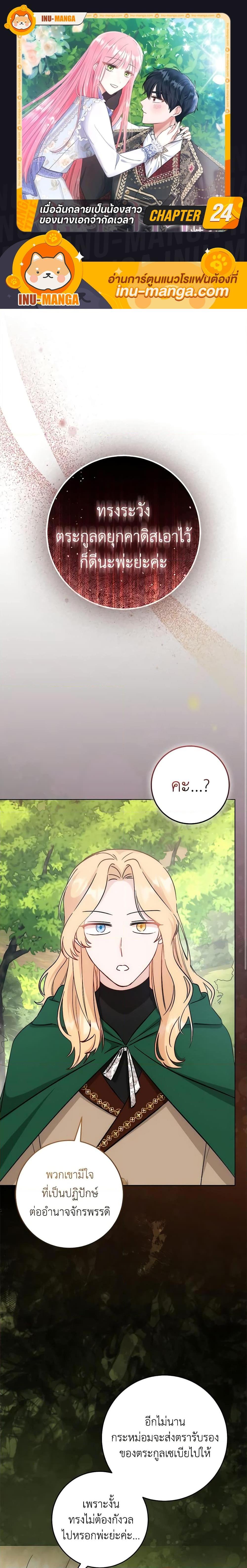 Manga-lc-com อ่านมังงะ อ่านการ์ตูน ออนไลน์ ฟรี I Became the Sister of the Time-Limited Heroine ตอนที่ 1 2 3 4 5 6 7 8 9 10 11 12 13 14 ฟรี ไม่มีโฆษณา Manga-lc - อ่าน มังงะ อ่าน การ์ตูน ออนไลน์ อ่านมังงะ ฟรี