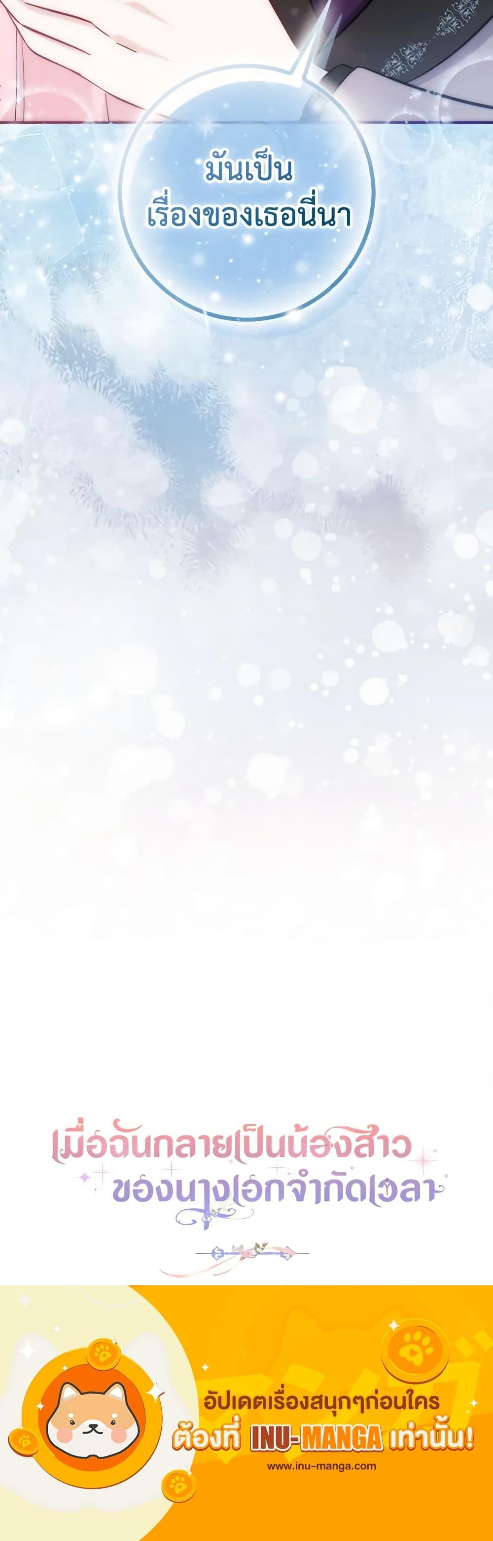 Manga-lc-com อ่านมังงะ อ่านการ์ตูน ออนไลน์ ฟรี I Became the Sister of the Time-Limited Heroine ตอนที่ 1 2 3 4 5 6 7 8 9 10 11 12 13 14 ฟรี ไม่มีโฆษณา Manga-lc - อ่าน มังงะ อ่าน การ์ตูน ออนไลน์ อ่านมังงะ ฟรี