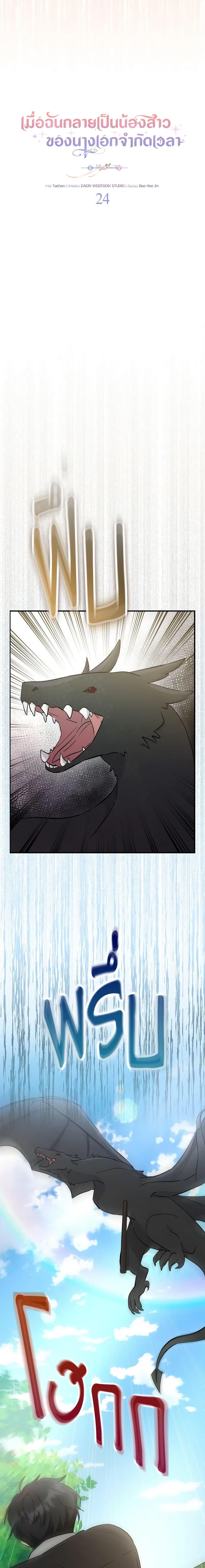 Manga-lc-com อ่านมังงะ อ่านการ์ตูน ออนไลน์ ฟรี I Became the Sister of the Time-Limited Heroine ตอนที่ 1 2 3 4 5 6 7 8 9 10 11 12 13 14 ฟรี ไม่มีโฆษณา Manga-lc - อ่าน มังงะ อ่าน การ์ตูน ออนไลน์ อ่านมังงะ ฟรี