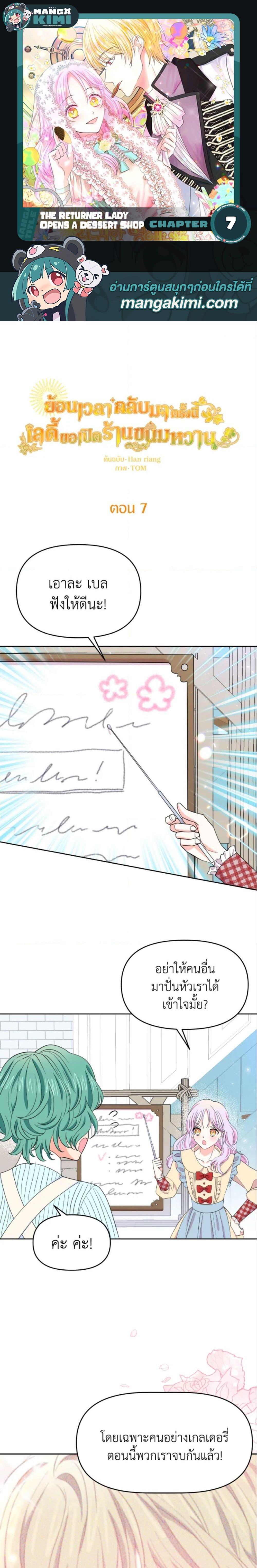 Manga-lc-com อ่านมังงะ อ่านการ์ตูน ออนไลน์ ฟรี The Returner Lady Opens a Dessert Shop ตอนที่ 1 2 3 4 5 6 7 8 9 10 11 12 13 14 ฟรี ไม่มีโฆษณา Manga-lc - อ่าน มังงะ อ่าน การ์ตูน ออนไลน์ อ่านมังงะ ฟรี