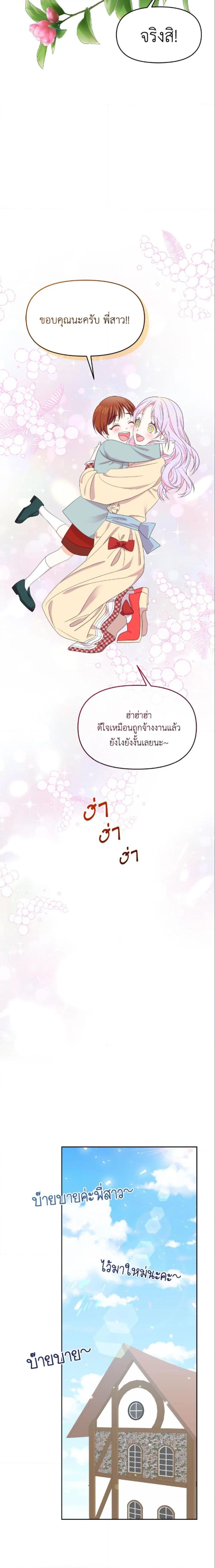 Manga-lc-com อ่านมังงะ อ่านการ์ตูน ออนไลน์ ฟรี The Returner Lady Opens a Dessert Shop ตอนที่ 1 2 3 4 5 6 7 8 9 10 11 12 13 14 ฟรี ไม่มีโฆษณา Manga-lc - อ่าน มังงะ อ่าน การ์ตูน ออนไลน์ อ่านมังงะ ฟรี