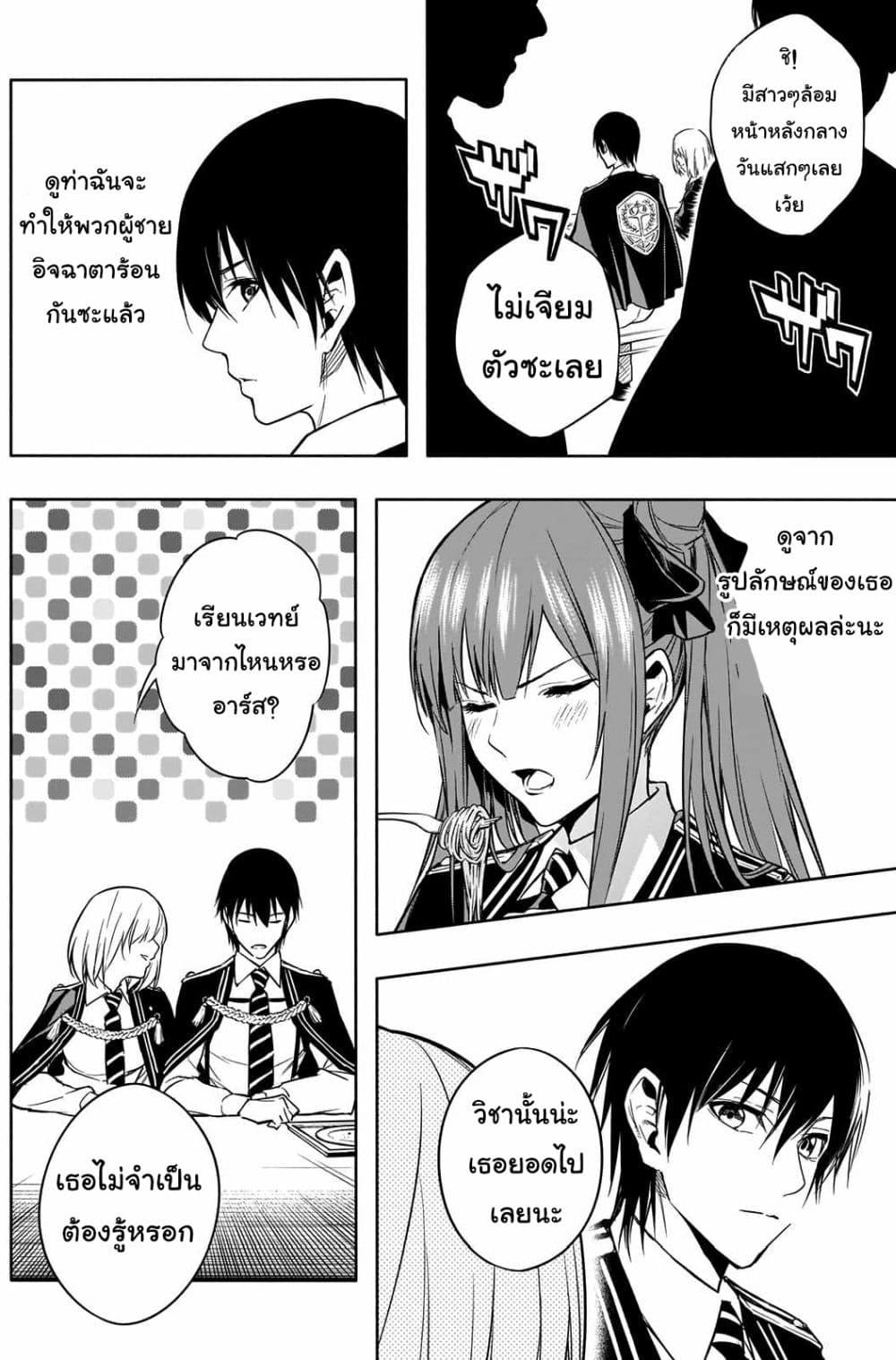 Manga-lc-com อ่านมังงะ อ่านการ์ตูน ออนไลน์ ฟรี The Irregular of the Royal Academy of Magic ตอนที่ 1 2 3 4 5 6 7 8 9 10 11 12 13 14 ฟรี ไม่มีโฆษณา Manga-lc - อ่าน มังงะ อ่าน การ์ตูน ออนไลน์ อ่านมังงะ ฟรี
