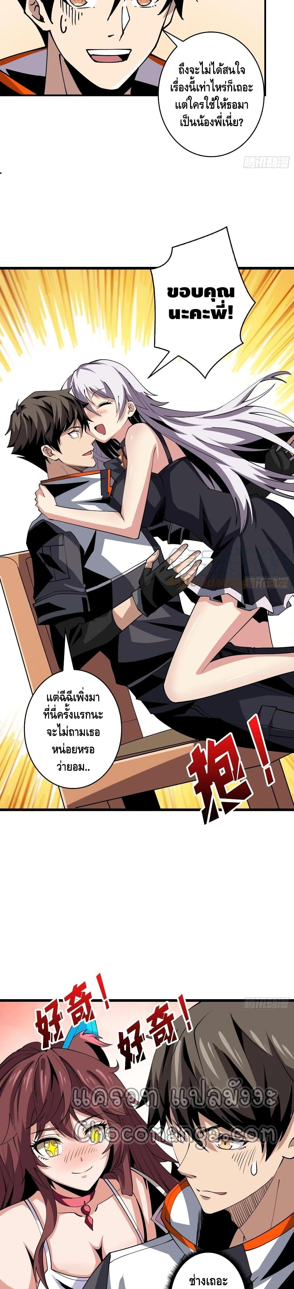Manga-lc-com อ่านมังงะ อ่านการ์ตูน ออนไลน์ ฟรี King Account at the Start ตอนที่ 1 2 3 4 5 6 7 8 9 10 11 12 13 14 ฟรี ไม่มีโฆษณา Manga-lc - อ่าน มังงะ อ่าน การ์ตูน ออนไลน์ อ่านมังงะ ฟรี