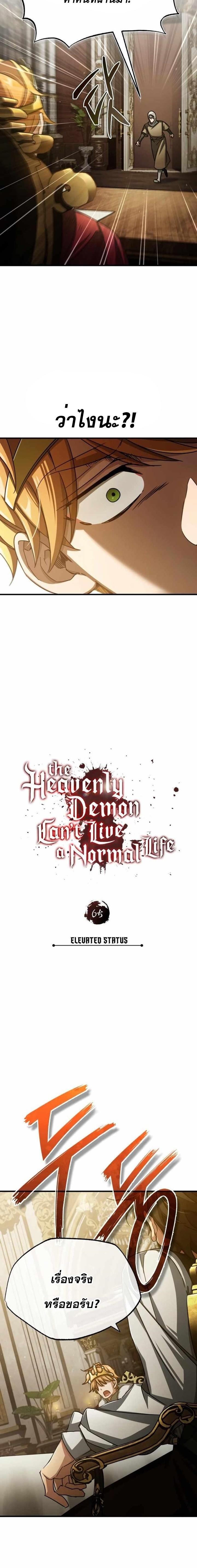 Manga-lc-com อ่านมังงะ อ่านการ์ตูน ออนไลน์ ฟรี The Heavenly Demon Can’t Live a Normal Life ตอนที่ 1 2 3 4 5 6 7 8 9 10 11 12 13 14 ฟรี ไม่มีโฆษณา Manga-lc - อ่าน มังงะ อ่าน การ์ตูน ออนไลน์ อ่านมังงะ ฟรี