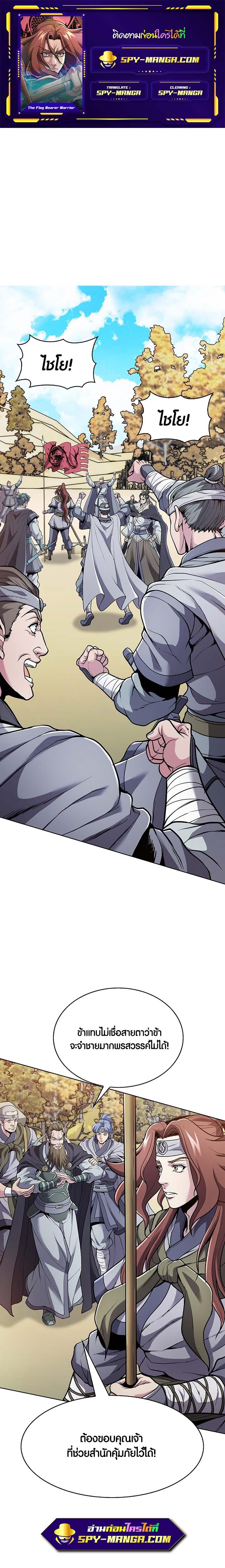 Manga-lc-com อ่านมังงะ อ่านการ์ตูน ออนไลน์ ฟรี The Flag Bearer Warrior ตอนที่ 1 2 3 4 5 6 7 8 9 10 11 12 13 14 ฟรี ไม่มีโฆษณา Manga-lc - อ่าน มังงะ อ่าน การ์ตูน ออนไลน์ อ่านมังงะ ฟรี