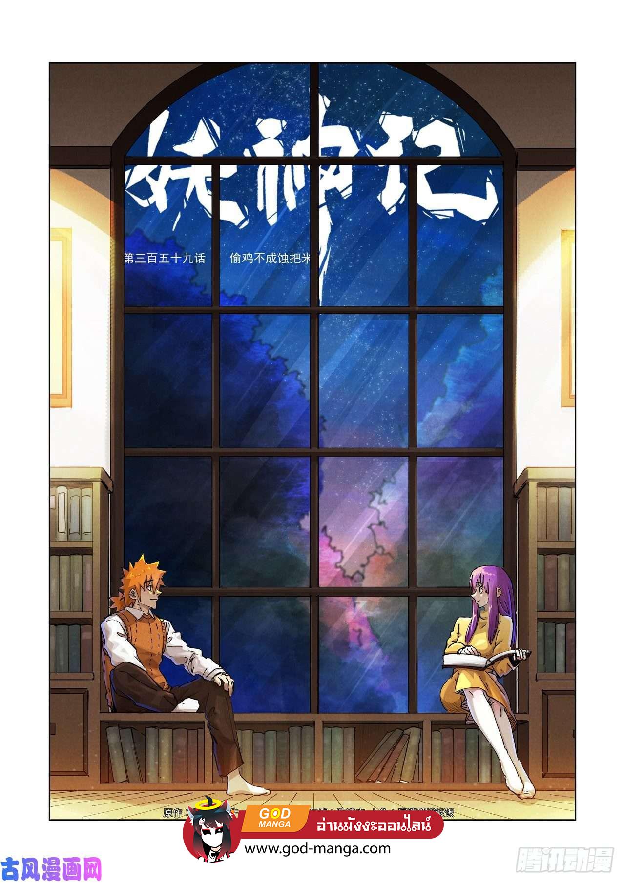 Manga-lc-com อ่านมังงะ อ่านการ์ตูน ออนไลน์ ฟรี Tales of Demons and Gods ตอนที่ 1 2 3 4 5 6 7 8 9 10 11 12 13 14 ฟรี ไม่มีโฆษณา Manga-lc - อ่าน มังงะ อ่าน การ์ตูน ออนไลน์ อ่านมังงะ ฟรี
