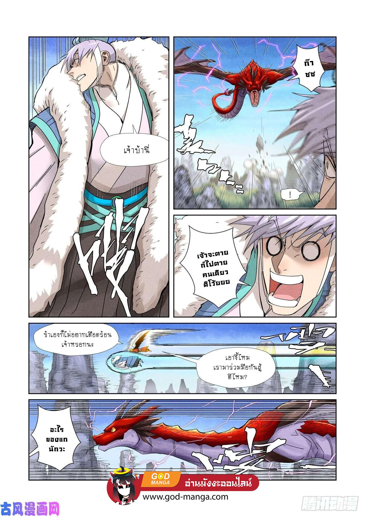 Manga-lc-com อ่านมังงะ อ่านการ์ตูน ออนไลน์ ฟรี Tales of Demons and Gods ตอนที่ 1 2 3 4 5 6 7 8 9 10 11 12 13 14 ฟรี ไม่มีโฆษณา Manga-lc - อ่าน มังงะ อ่าน การ์ตูน ออนไลน์ อ่านมังงะ ฟรี