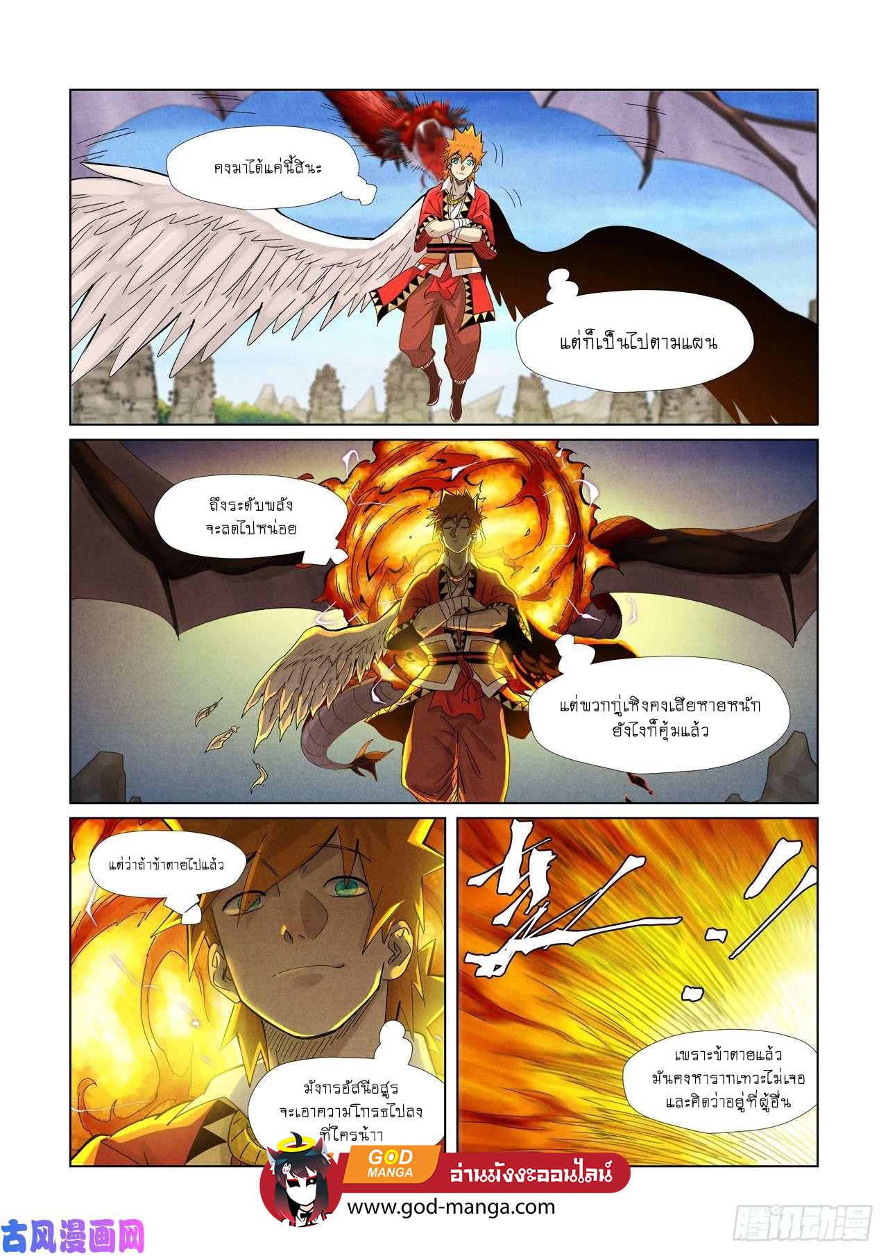 Manga-lc-com อ่านมังงะ อ่านการ์ตูน ออนไลน์ ฟรี Tales of Demons and Gods ตอนที่ 1 2 3 4 5 6 7 8 9 10 11 12 13 14 ฟรี ไม่มีโฆษณา Manga-lc - อ่าน มังงะ อ่าน การ์ตูน ออนไลน์ อ่านมังงะ ฟรี