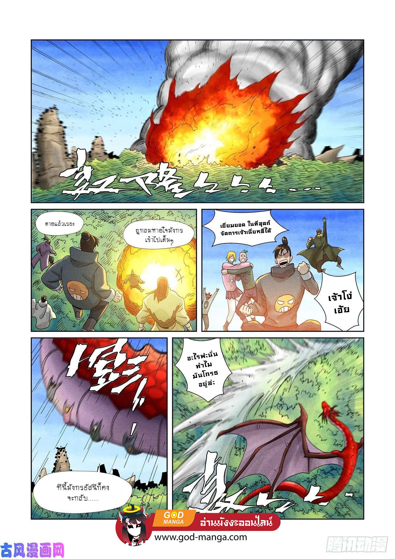 Manga-lc-com อ่านมังงะ อ่านการ์ตูน ออนไลน์ ฟรี Tales of Demons and Gods ตอนที่ 1 2 3 4 5 6 7 8 9 10 11 12 13 14 ฟรี ไม่มีโฆษณา Manga-lc - อ่าน มังงะ อ่าน การ์ตูน ออนไลน์ อ่านมังงะ ฟรี