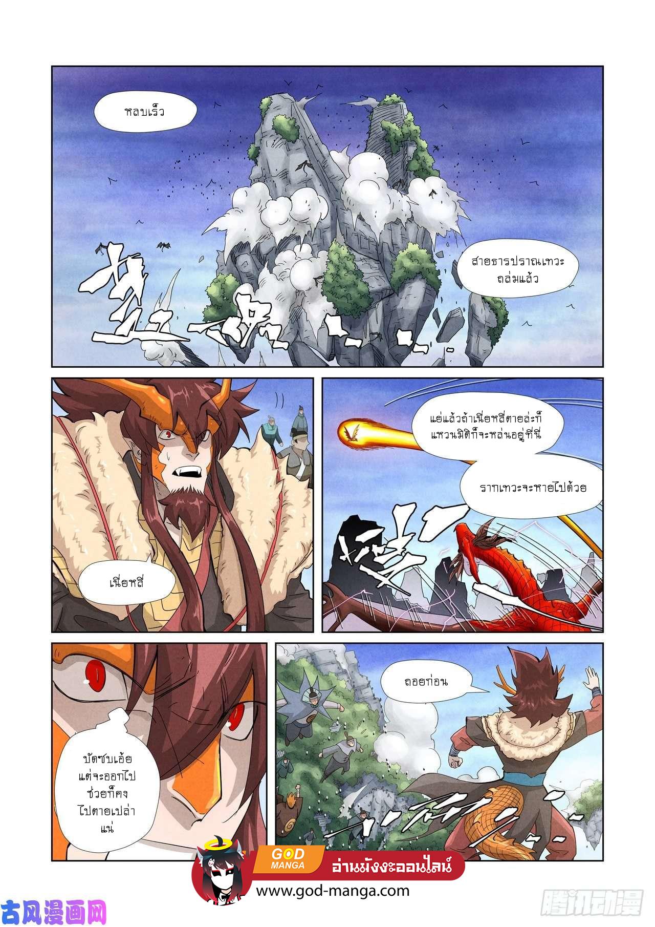 Manga-lc-com อ่านมังงะ อ่านการ์ตูน ออนไลน์ ฟรี Tales of Demons and Gods ตอนที่ 1 2 3 4 5 6 7 8 9 10 11 12 13 14 ฟรี ไม่มีโฆษณา Manga-lc - อ่าน มังงะ อ่าน การ์ตูน ออนไลน์ อ่านมังงะ ฟรี
