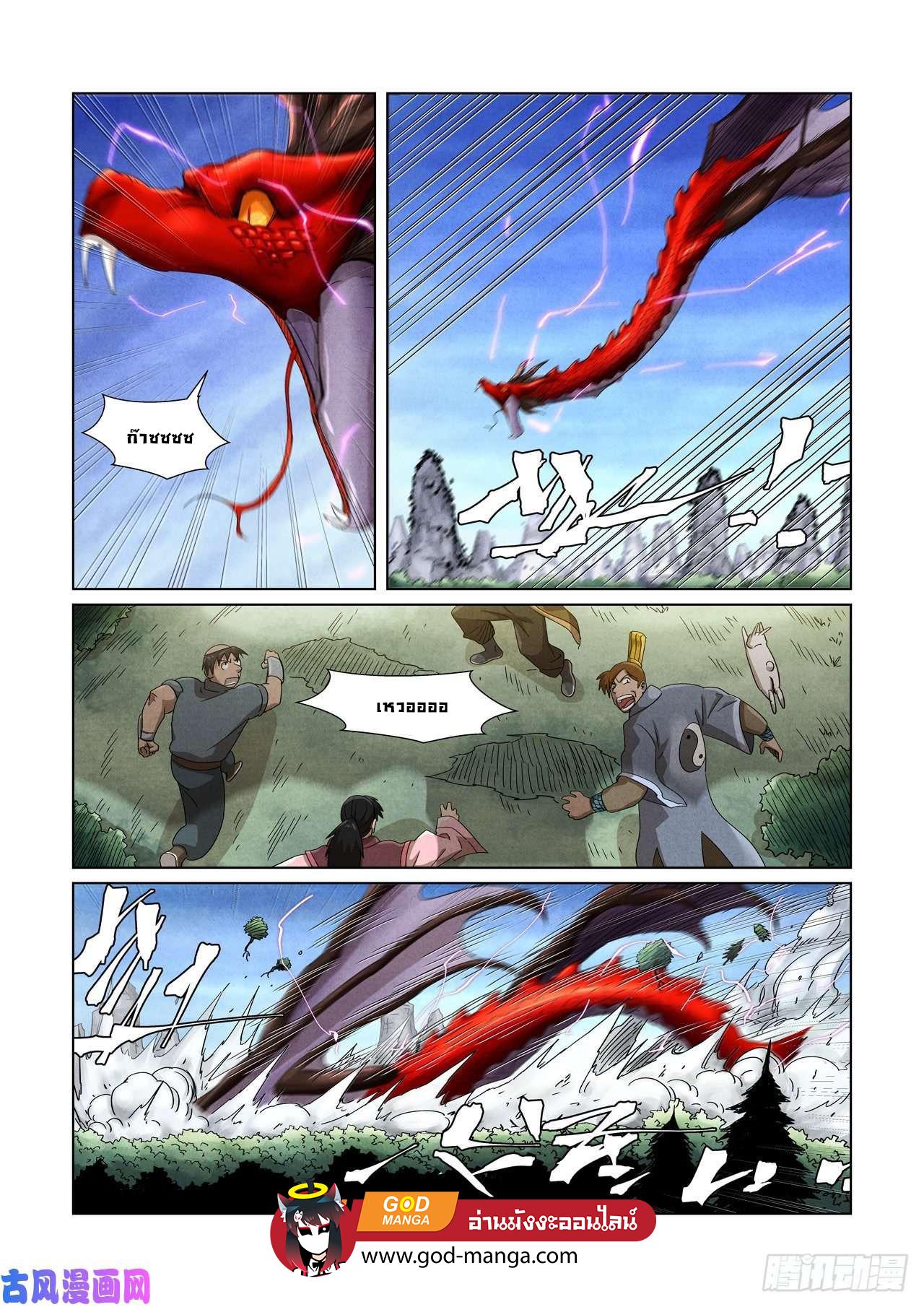 Manga-lc-com อ่านมังงะ อ่านการ์ตูน ออนไลน์ ฟรี Tales of Demons and Gods ตอนที่ 1 2 3 4 5 6 7 8 9 10 11 12 13 14 ฟรี ไม่มีโฆษณา Manga-lc - อ่าน มังงะ อ่าน การ์ตูน ออนไลน์ อ่านมังงะ ฟรี