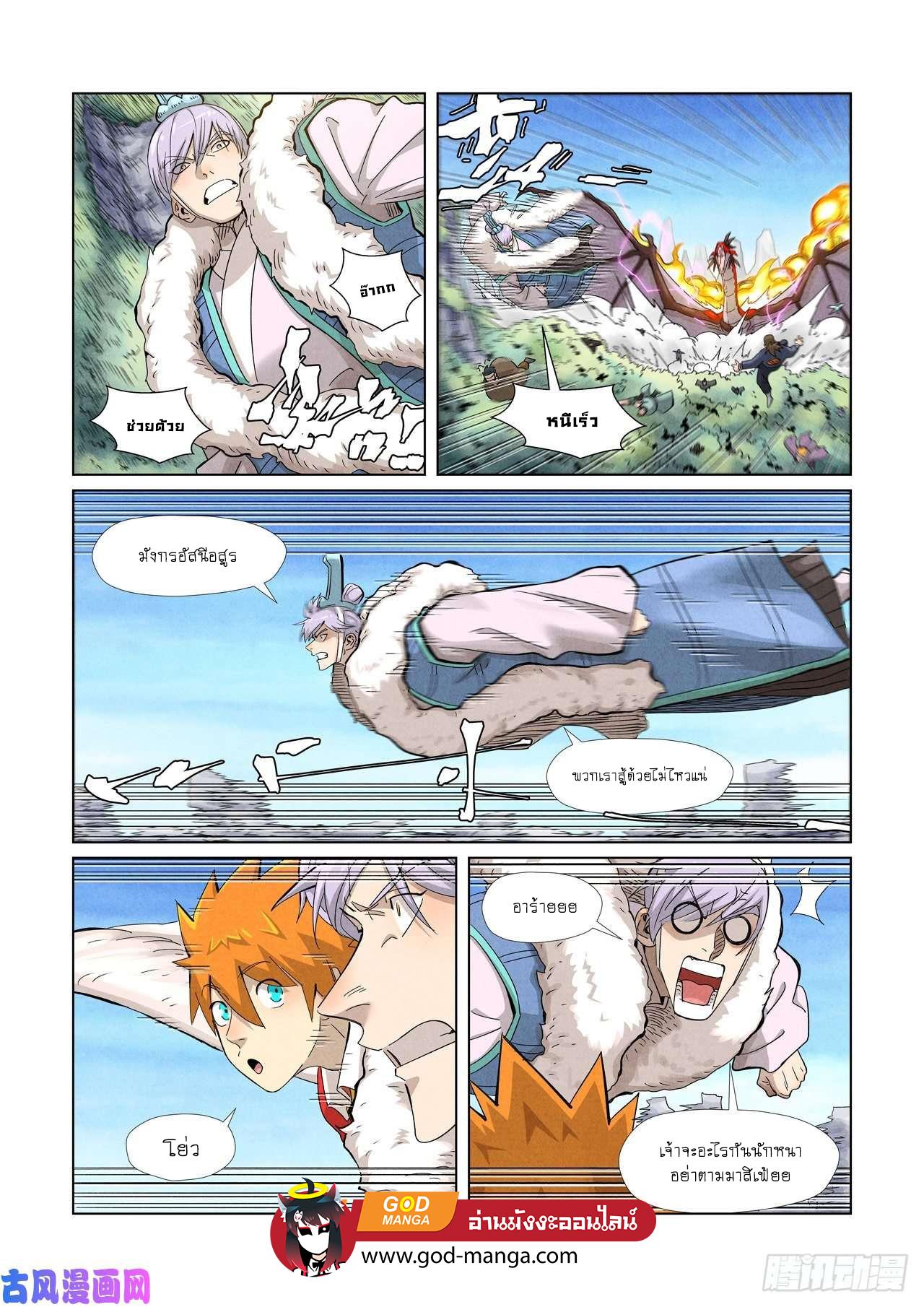 Manga-lc-com อ่านมังงะ อ่านการ์ตูน ออนไลน์ ฟรี Tales of Demons and Gods ตอนที่ 1 2 3 4 5 6 7 8 9 10 11 12 13 14 ฟรี ไม่มีโฆษณา Manga-lc - อ่าน มังงะ อ่าน การ์ตูน ออนไลน์ อ่านมังงะ ฟรี